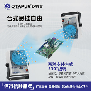 Otapur Ionizing Air <b>Blower</b> 350W DC Motor Digital Control Table Top Static Eliminator for Cleanroom - Product Image 4