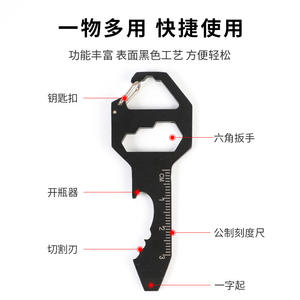 Mini-outil portable multifonctionnel porte-clés EDC avec décapsuleur, tournevis hexagonal pour le transport quotidien - Product Image 6