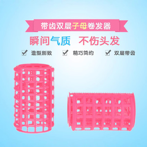 Rizadores de pelo Wanmei de plástico de 4 cm, rodillos cilíndricos sin calor para peinar - Product Image 4
