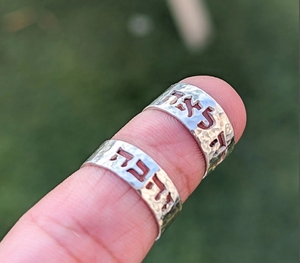 Anillo de nombre hebreo martillado de alta calidad, joyería judía de alto pulido, verso de la Biblia personalizado, regalo <span class=keywords><strong>I</strong></span> Am My BelovedIsraeli BUNIQE IL - Product Image 1