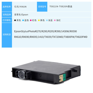 ตลับหมึกเอปสัน T0821N ใช้งานร่วมกับ T50 T59 R270 R290 R390 RX590 TX720WD 800FW การพิมพ์ดิจิตอลชุดเต็ม - Product Image 4