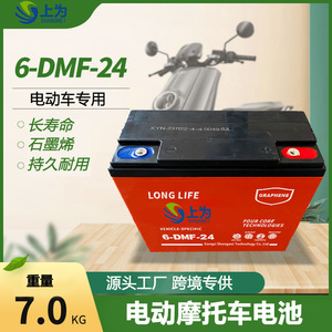 แบตเตอรี่6-Dmf-24ตะกั่วกรด12V 24Ah สำหรับสกูตเตอร์ไฟฟ้าและจักรยาน - Product Image 5