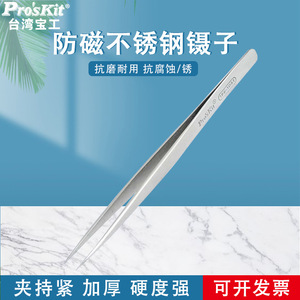Proskit Fine Tip Curved Tweezer 120mm <b>Precision</b> <b>Tool</b> For Electronics Repair Made In Taiwan - Product Image 4