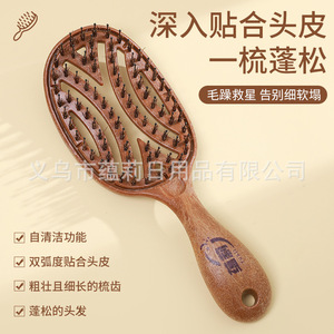 Cepillo de masaje para el cuero cabelludo Huali, diseño de madera, antiestático, para el cuidado del volumen del cabello largo - Product Image 2