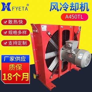 เครื่องแลกเปลี่ยนความร้อนไฮดรอลิกแบบระบายความร้อนด้วยอากาศ A450TL รุ่นแนวตั้ง A ปรับแต่งได้สำหรับการใช้งานระบายความร้อน - Product Image 5
