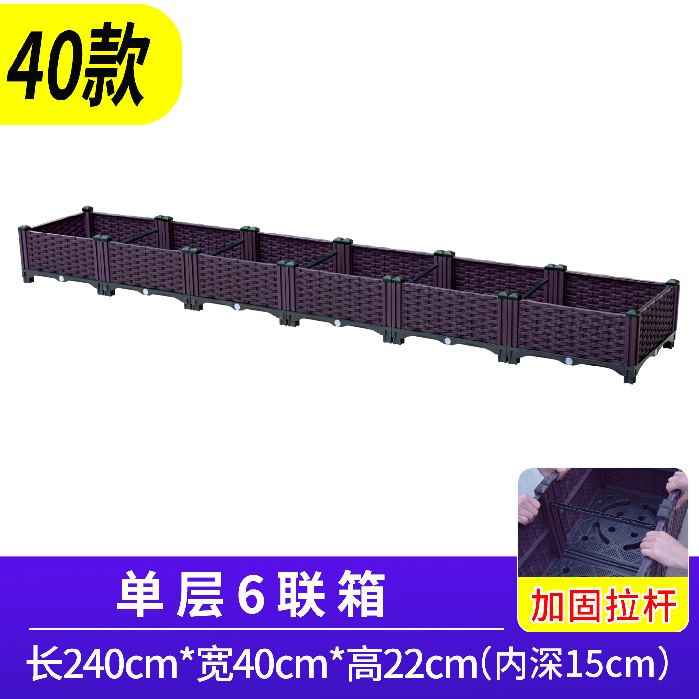 Standard six-unit container [240*40*22cm]