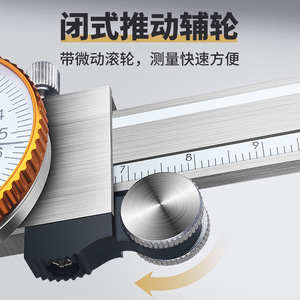 คาลิปเปอร์แบบเข็มชี้ Shanggong 0-150 มม. สแตนเลสสตีล เครื่องมือวัดความแม่นยำสูง - Product Image 3
