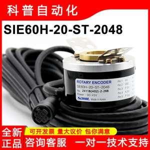 Codificador Rotatorio Sanil SIE60H-20-ST-2048 DC 5V con Conector Metálico para Uso en Ascensores - Product Image 5