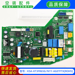 แผงวงจรหลักเครื่องปรับอากาศ Midea รุ่น KSA-KT3FR65G/N1Y-AGETFTX แผงควบคุม ROHS สำหรับยูนิตภายในอาคาร - Product Image 2