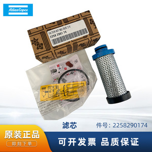 Elemento de Filtro Atlas Copco 2258290174, Pieza de Compresor Industrial de Metal - Product Image 5