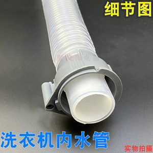Manguera de desagüe para lavadora Little Swan, tubo Flexible de 3,2 cm de diámetro exterior para lavadora completamente automática, accesorio de salida de agua - Product Image 3