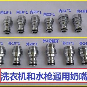 Copper Quick <b>Connectors</b> for Faucets & Water Guns 16/18/20/22/24/4-Point <b>Adapters</b> & <b>Connectors</b> for Bath & Washbasin - Product Image 5