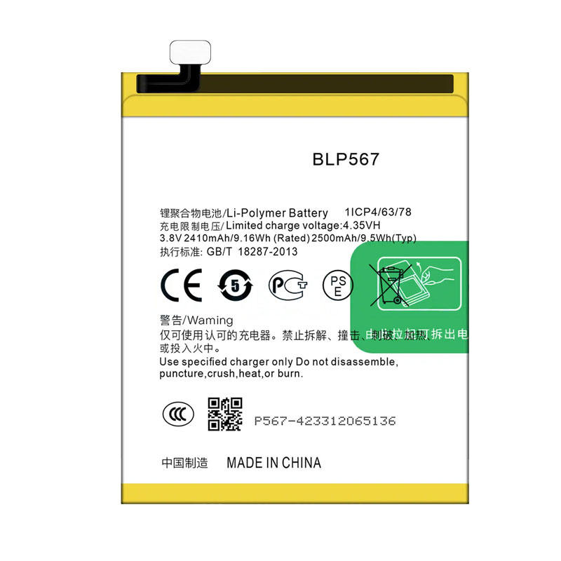สำหรับ OPPO BLP567