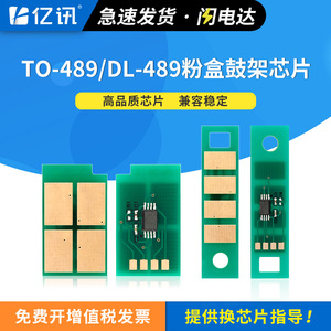 Chip de cartucho de tóner Pantum TO-489H para impresora M6789DW Plus M7189DW Plus - Product Image 4