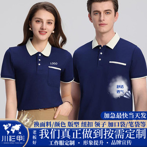 Polo uni avec bordure contrastée en polyester à manches courtes pour usage quotidien - Product Image 5