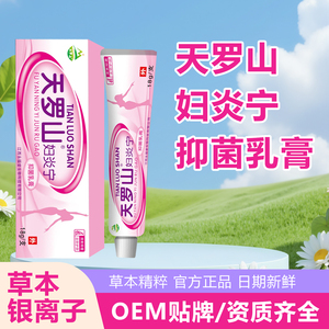 Ungüento para el cuidado diario de <span class=keywords><strong>la</strong></span> salud ginecológica, específico para <span class=keywords><strong>la</strong></span> picazón genital externa, inflamación y desorden de <span class=keywords><strong>la</strong></span> <span class=keywords><strong>flora</strong></span> <span class=keywords><strong>bacteriana</strong></span>. - Product Image 1