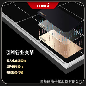 Panel Solar Longi Hi-Mo X6 565W 570W 575W 580W 585W de Media Celda 182mmx182mm Monocristalino - Product Image 5
