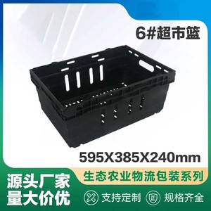 Supermarket <b>Basket</b> 595x385x240mm Plastic <b>Stackable</b> Nesting Vegetable Fruit Storage Crate Blue Green Black - Product Image 5