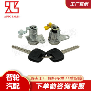 Toyota Car Door <b>Lock</b> Cylinders 69052-42060 Left Right Pair With 2 <b>Keys</b> Cylindrical <b>Lock</b> Iron Material - Product Image 5