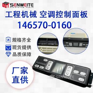 Senwitt Excavator Air Conditioning Control Panel For Komatsu PC200 360 7 146570 0160 <b>Black</b> Made In China - Product Image 5