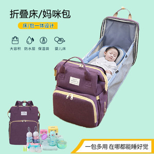 Cama plegable portátil ligera de gran capacidad mamá bebé mochila bolsa de pañales multiusos mamá cama bolsa para salidas - Product Image 4