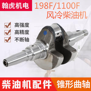 Piezas y Accesorios para Generador Diésel Refrigerado por Aire 198F 1100F 10KW, Cigüeñal Cónico con Chaveta Plana, Hecho en Zhejiang - Product Image 3