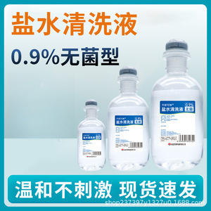 Solution saline stérile Qidu Kela 0,9 % 100 ml pour les soins nasaux et le nettoyage du visage - Product Image 3