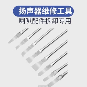 Mengyue Hardware Stainless Steel Pry Tool Set 8 Pieces For Mobile Phone Repair And Frame Removal - Product Image 3