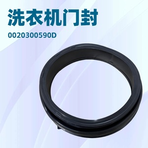 Joint d'étanchéité de porte de machine à laver Stol 0020300590D pour fenêtre d'observation Haier - Product Image 5