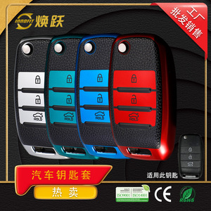 HuanYue Car Key Cover Tpu Kia K3 K5 Sportage Hyanchei Anti Drop For Car Key Accessories - Product Image 3