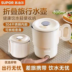 Hervidor eléctrico Supor de 1 litro de acero inoxidable mini con apagado automático para uso doméstico y de viaje - Product Image 4