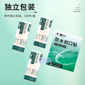 Yanke Med - Apósito Adhesivo Impermeable de 70mm x 23mm para Protección de Heridas, 100 Unidades por Caja - Product Image 1