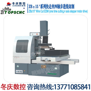 Equipo de Mecanizado de Alta Precisión Dongqing CNC DK7725Z, Corte por Hilo EDM, Cuatro Ejes, Accionamiento por Motor Paso a Paso - Product Image 2