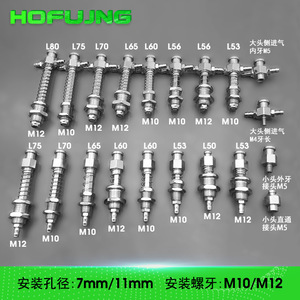 Soporte Antirrotación Tianxing Big Head Hardware M10M12 para Brazo Robótico, Accesorios para Ventosas de Vacío, Robots Articulados - Product Image 2