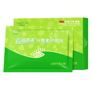 30 patches/<b>box</b> available. Eye brightening cold compress lutein eye patches for teenagers, <b>large</b> <b>box</b> for vision protection. - Product Image 3