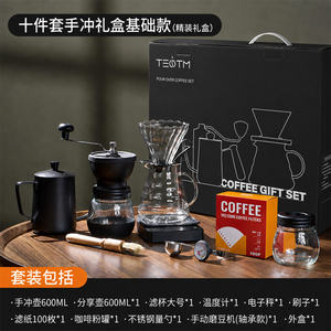 ชุดกาแฟทำมือสิบชิ้น พร้อมกาน้ำ<span class=keywords><strong>กาแฟ</strong></span> ถ้วยกรอง กาน้ำร้อน และเครื่อง<span class=keywords><strong>บด</strong></span>เมล็ดกาแฟ - กล่องของขวัญสำหรับใช้ในบ้านและร้าน<span class=keywords><strong>กาแฟ</strong></span> - Product Image 2