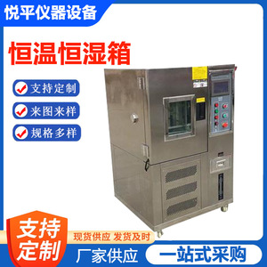 Cámara vertical de temperatura y humedad constantes de 50L con control digital para pruebas de laboratorio - Product Image 5