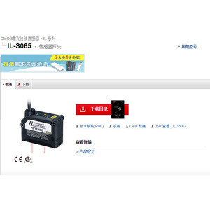 Sonde de détection de déplacement laser Keyence Il-S065 24V 50Hz, dispositif de mesure industriel - Product Image 1