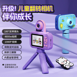 กล้องสำหรับเด็กหน้าจอ 2.4 นิ้วเลนส์หมุนได้ 180 องศาสำหรับของเล่นถ่ายภาพเด็ก - Product Image 4