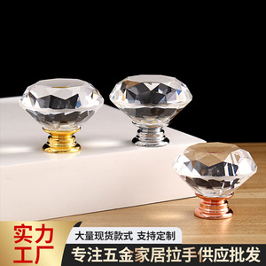 ลูกบิดตู้ลิ้นชักทรงเพชร Xi Yi ขนาด 25 มม. 30 มม. 40 มม. 50 มม. ตกแต่งพื้นผิวกระจก - Product Image 5