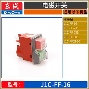 Interrupteur à bascule électromagnétique Dong Cheng J1C-FF02-16/23/30S 24V DC à montage sur panneau, rouge et noir, en plastique - Product Image 2