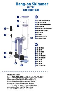 AQUAEXCEL-Écumeur de protéines moderne AE-75H avec pompe DC pour aquarium récifal et aquarium à poissons - Product Image 4
