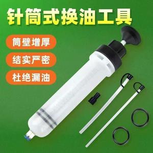 Syringe Type Oil Change Tool Manual Universal Car Inspection <b>Fluid</b> <b>Pump</b> Oil Suction Device - Product Image 5