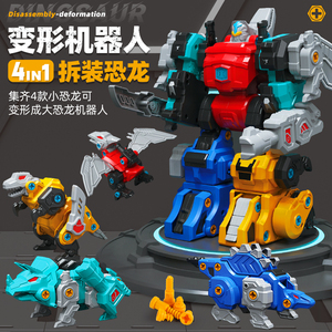 Garçon <span class=keywords><strong>dinosaure</strong></span> Transformation <span class=keywords><strong>Robot</strong></span> démontage <span class=keywords><strong>dinosaure</strong></span> bricolage combinaison assemblage Tyrannosaurus Rex enfants démontage jouets - Product Image 3