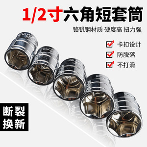 ซ็อกเก็ตเป่าเหลียน 19 มม. 1/2 นิ้ว หกเหลี่ยม ชุบโครเมียม เครื่องมือซ่อมยานยนต์ - Product Image 4