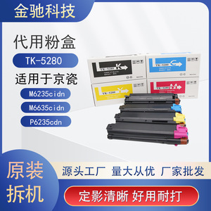 Cartouche de toner magenta Kyocera Tk 5280, Compatible avec le copieur couleur M6235 M6635cidn, haute capacité, qualité originale - Product Image 5