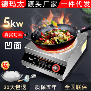 Cocina de Inducción de 5000W, Hornilla Individual, Estufa Eléctrica Comercial, Pantalla Digital Táctil, Panel de Cristal Negro - Product Image 2