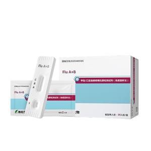 Kit de test antigénique Boto Flu A+B, 10 tests, méthode d'immunoanalyse, bandelettes réactives diagnostiques - Product Image 1