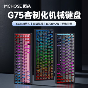 Bàn phím chơi game MCHOSE G75PRO RGB LED 75% có logo OEM, kết nối có dây USB & không dây 2.4G, switch tùy chỉnh, chất liệu PBT dành cho máy tính xách tay và máy tính để bàn - Product Image 2