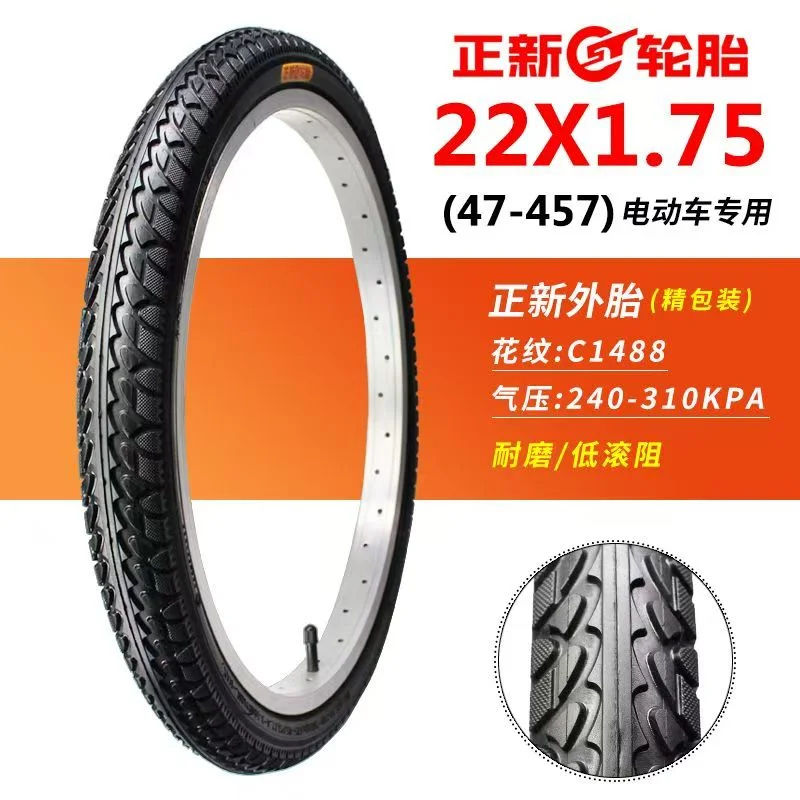 ยางนอก CST ขนาด 22*1.75 รุ่น 7918.1